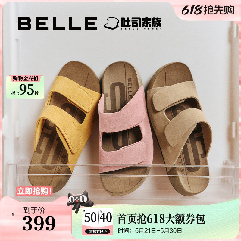 周雨彤同款百丽吐司拖1代升级版厚底勃肯凉拖鞋子外穿A8R1DBT