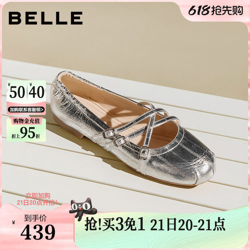 百丽法式银色芭蕾玛丽珍鞋26春季新款软底真皮浅口单鞋3H9K1A预