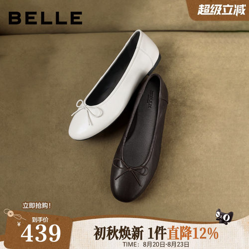 百丽蝴蝶结羊皮芭蕾单鞋女2026秋季新款软底浅口单鞋子G2Y1DCQ6