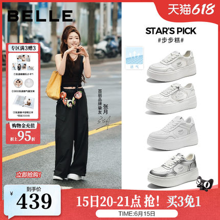 张月同款百丽步步糕厚底小白鞋商场2026新款增高休闲板鞋子E7J1DA