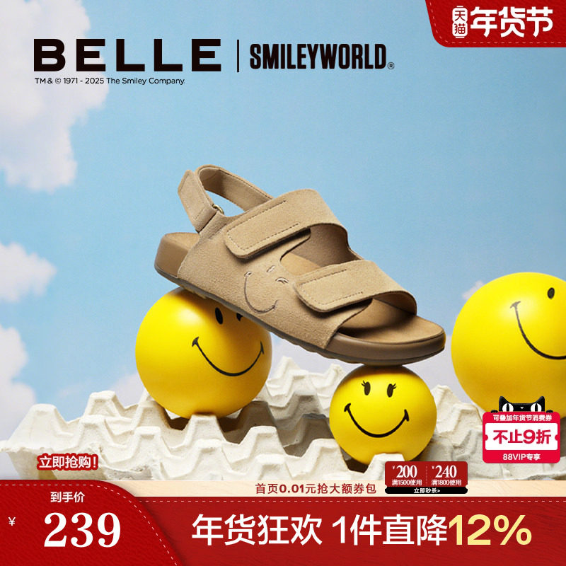 张凌赫同款百丽SMILEY联名款快乐吐司鞋休闲童鞋新款勃肯凉鞋,童鞋/婴儿鞋/亲子鞋,凉鞋,淘宝优惠券,粉丝福利购,淘宝优惠卷