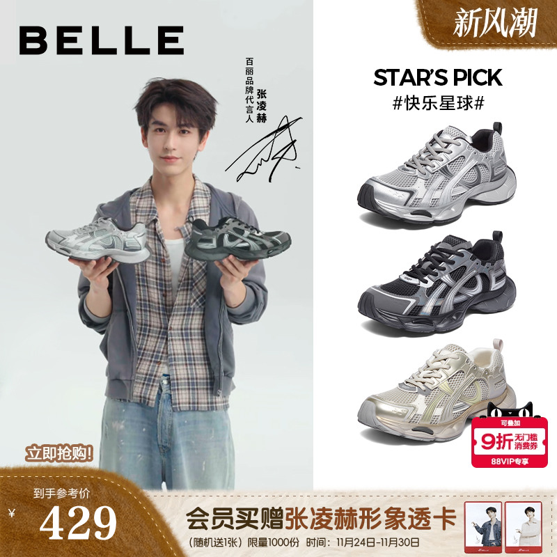 厚底增高网面拼接休闲老爹鞋