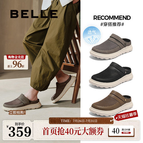 百丽男鞋网面透气洞洞鞋夏新一脚蹬懒人鞋厚底包头凉拖A1941BH5