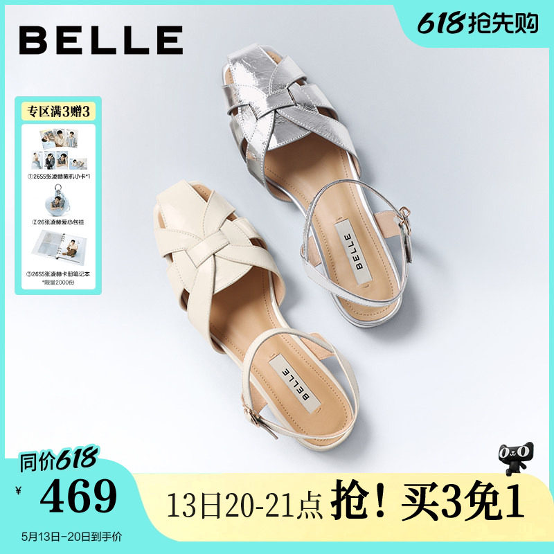百丽包头镂空罗马凉鞋女2026夏季新款真皮休闲凉拖鞋子B3144