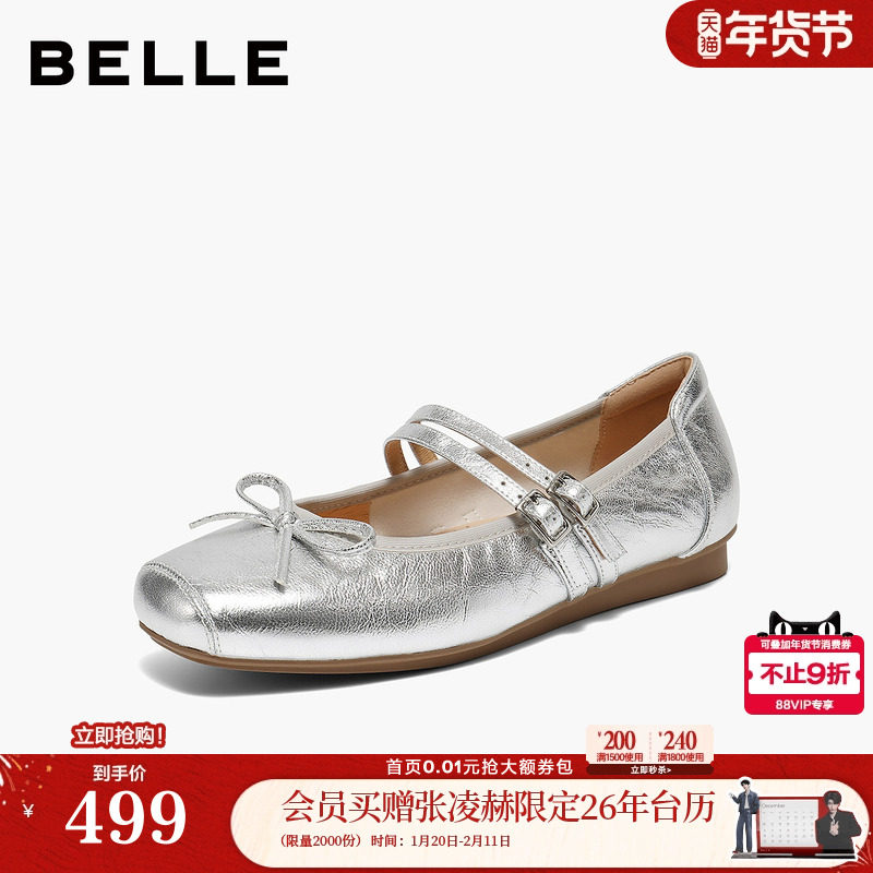 百丽复古银色玛丽珍鞋女2026春季新款真皮软底双条带单鞋子E9J1DA,女鞋,玛丽珍鞋,淘宝优惠券,粉丝福利购,淘宝优惠卷