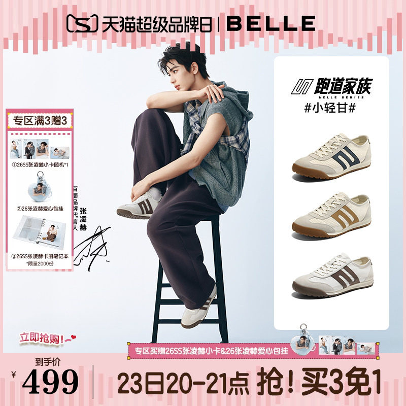 张凌赫同款百丽男鞋子小轻甘打孔透气26夏季休闲阿甘德训鞋8RG01