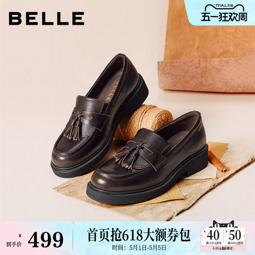 百丽复古流苏乐福鞋女2026春季新款真皮黑色小皮单鞋子B2971AA6