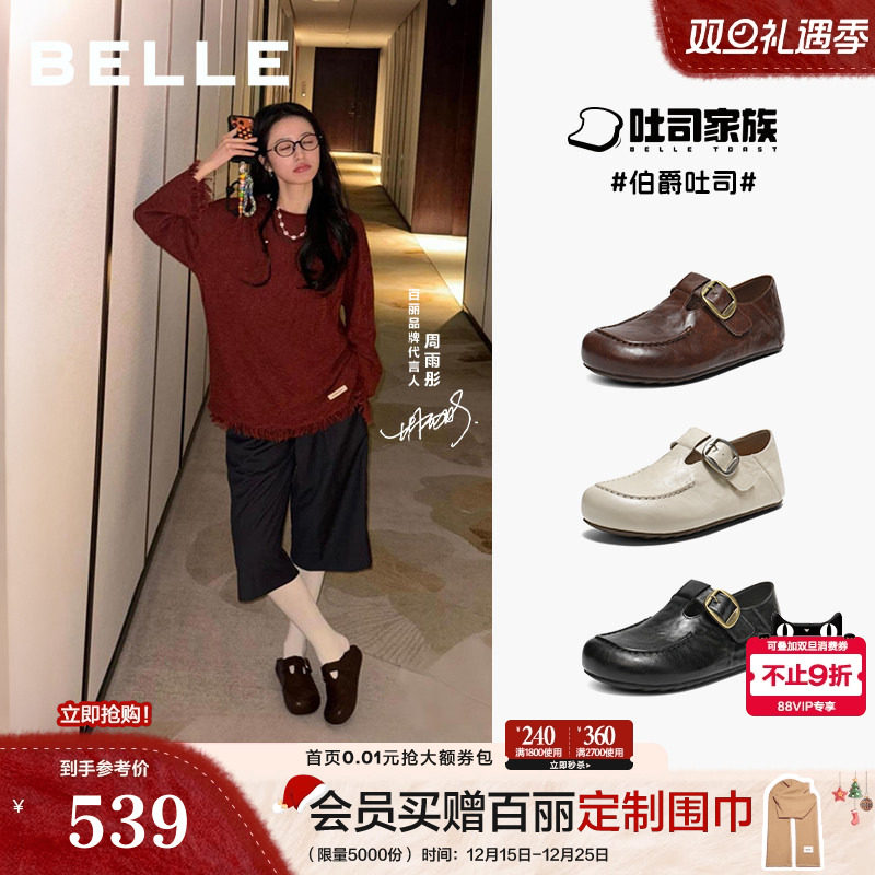 周雨彤同款百丽伯爵吐司全包勃肯鞋春女鞋一脚蹬乐福鞋E9E1DAM6