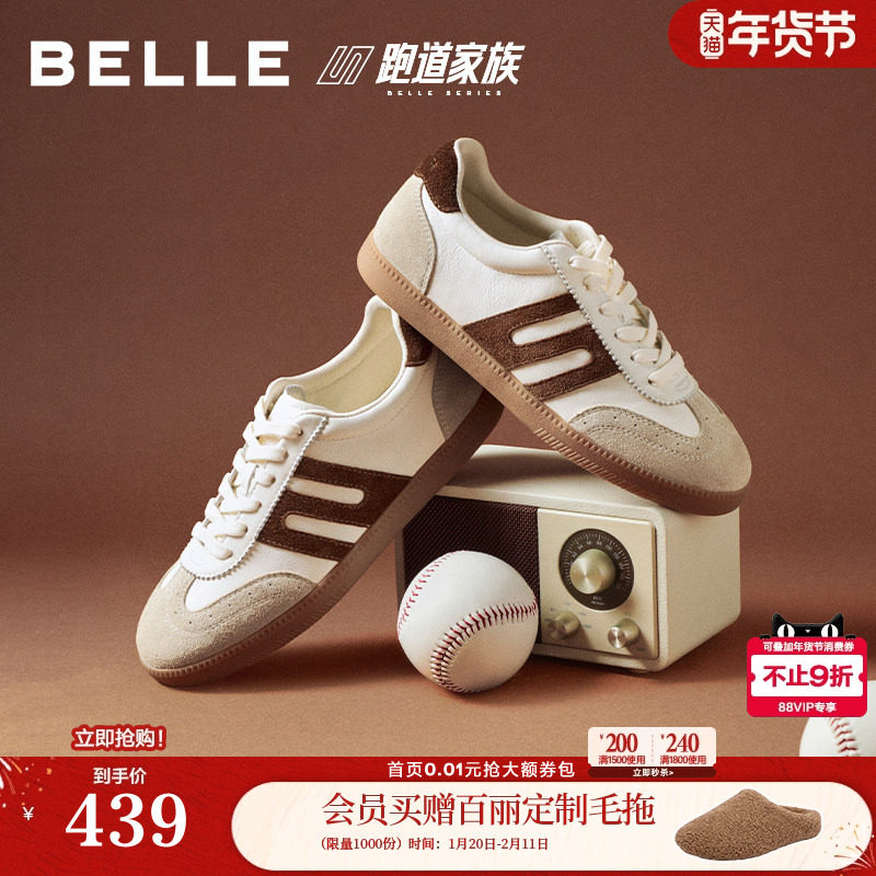 百丽撞色跑道德训鞋女2026春新舒适内增高百搭休闲板鞋B2982AM6预,女鞋,德训鞋,淘宝优惠券,粉丝福利购,淘宝优惠卷