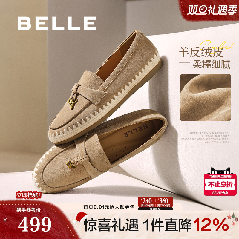 百丽复古羊皮乐福鞋女2025新款软底渔夫豆豆深口单鞋子E7S1DCA5