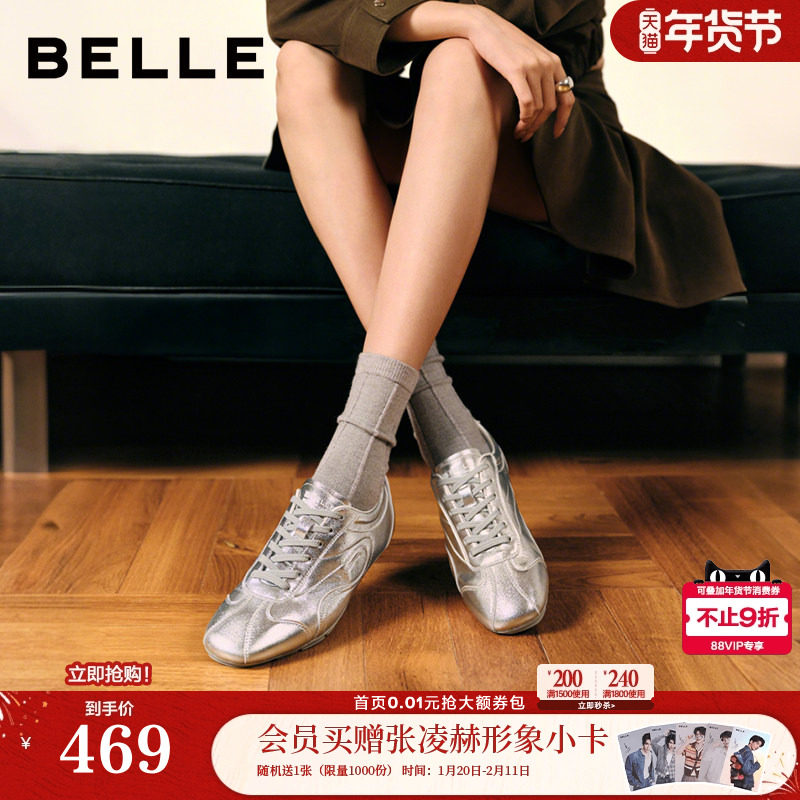 百丽薄底芭蕾德训赛车鞋女2026春季新款运动休闲鞋子F1G1DAM6,女鞋,德训鞋,淘宝优惠券,粉丝福利购,淘宝优惠卷