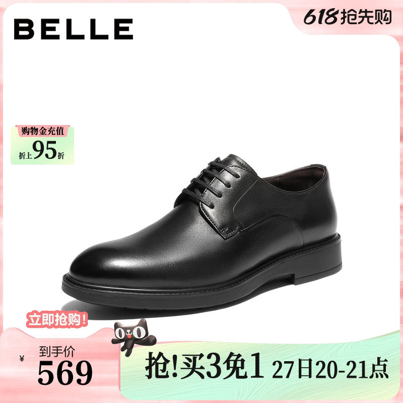 百丽男鞋通勤商务真牛皮鞋男士26春新商场款结婚鞋正装8YS01A