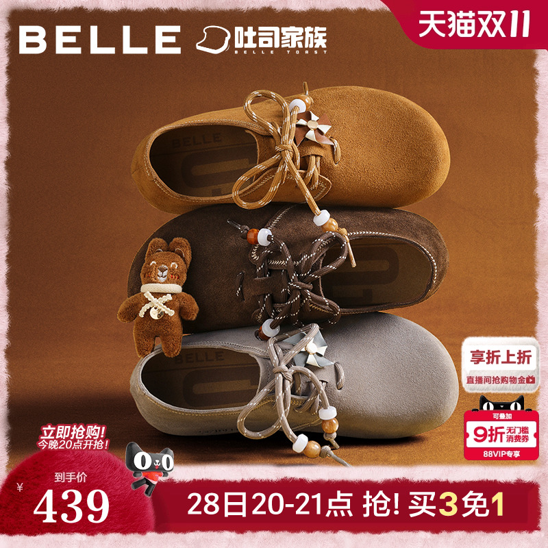 百丽糖栗吐司勃肯鞋女2025秋季新款内增高牛津深口单鞋E8G1DCM5