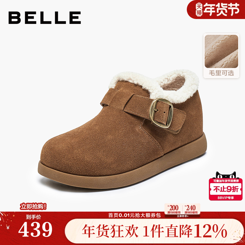 百丽女靴毛毛勃肯乐福鞋冬季新款加绒保暖棉鞋雪地靴E4Z1DDM5,女鞋,时尚雪地靴,淘宝优惠券,粉丝福利购,淘宝优惠卷