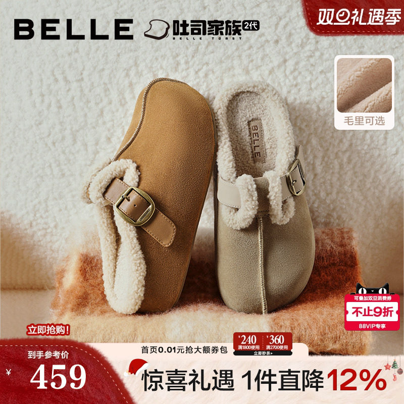 百丽女鞋子花生吐司鞋加绒毛毛鞋2025新款棉鞋包头勃肯鞋B2952DH5