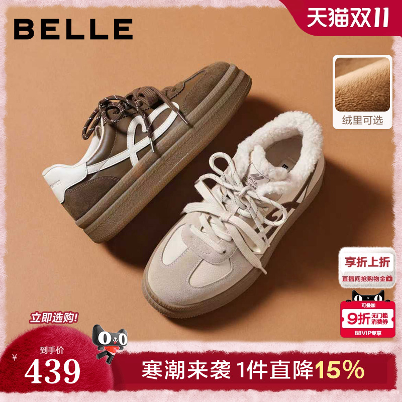 百丽厚底流心曲奇复古德训鞋增高加绒棉鞋双鞋带休闲鞋B2928CM5预