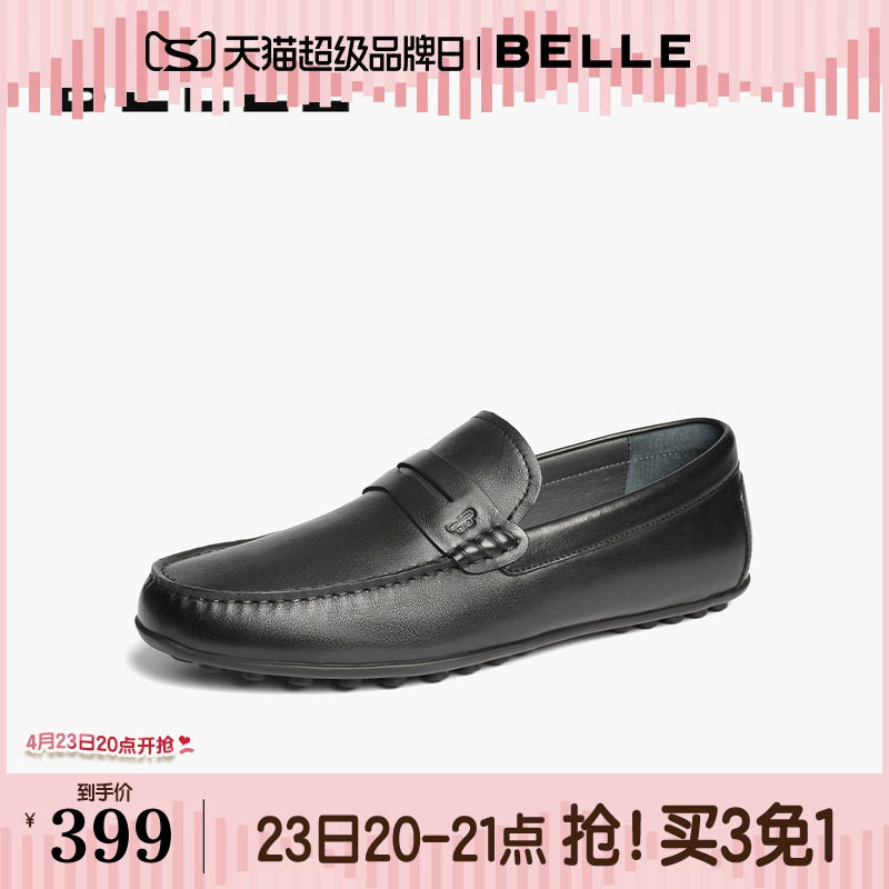 百丽男鞋一脚蹬休闲豆豆鞋男春新款牛皮革商务皮鞋A1820AM5