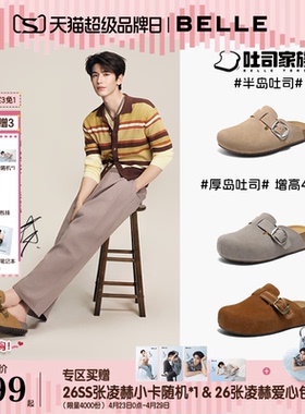 张凌赫同款百丽半岛吐司增高包头穆勒鞋男女可外穿凉拖鞋D5W1DB