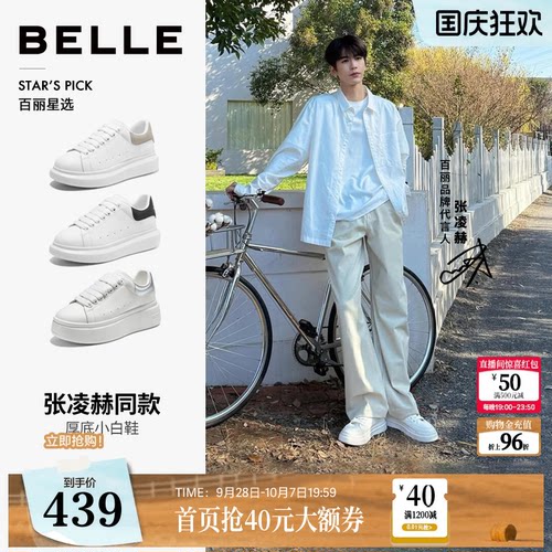 张凌赫同款百丽女鞋厚底百搭小白鞋新款小个子增高鞋休闲加绒板鞋