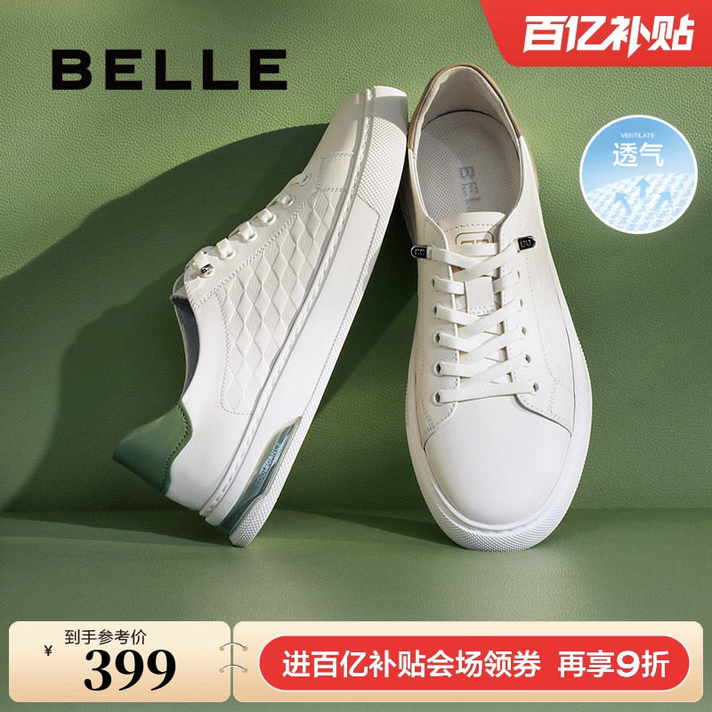 百丽男鞋免系带小白鞋夏季透气商场款男士一脚蹬休闲板鞋8GK01BM4,流行男鞋,休闲板鞋,淘宝优惠券,粉丝福利购,淘宝优惠卷