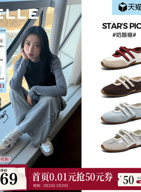 张凌赫陈都灵推荐百丽奶酪糖薄底芭蕾德训运动玛丽珍赛车鞋E9Q1预