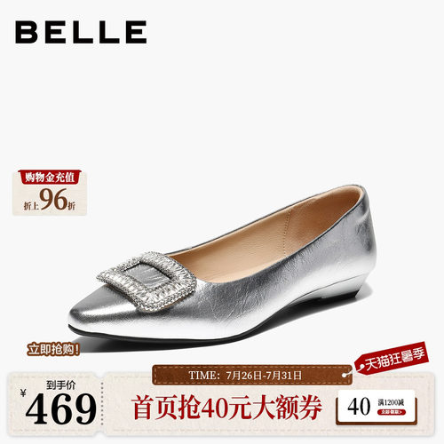 百丽水钻方扣内增高单鞋女2026新款缎面通勤婚鞋单鞋子F7F1DA