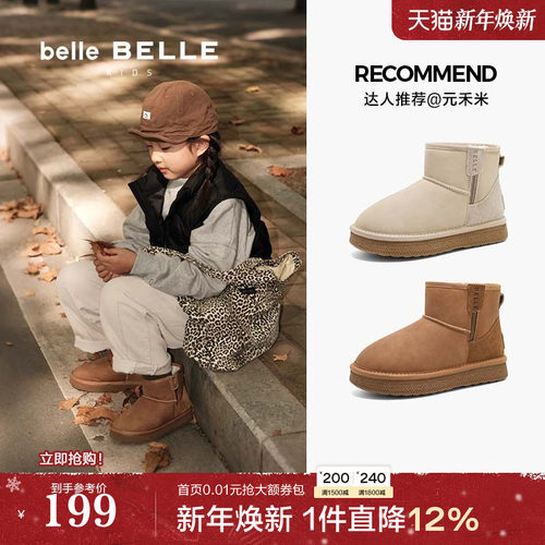 周雨彤推荐百丽小暖炉