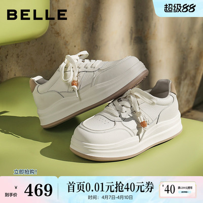 百丽厚底增高小白板鞋女2026春季新款网面透气休闲鞋子F3L1DAM6
