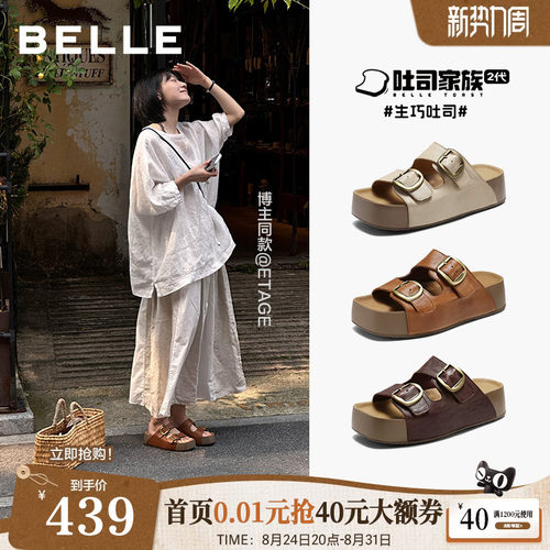 百丽生巧吐司厚底鞋子2026夏季新款外穿牛皮度假凉拖鞋女D5Z1DBT6