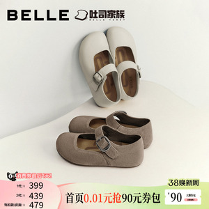 周雨彤同款百丽半糖吐司2代勃肯玛丽珍女厚底内增高魔术贴单鞋子