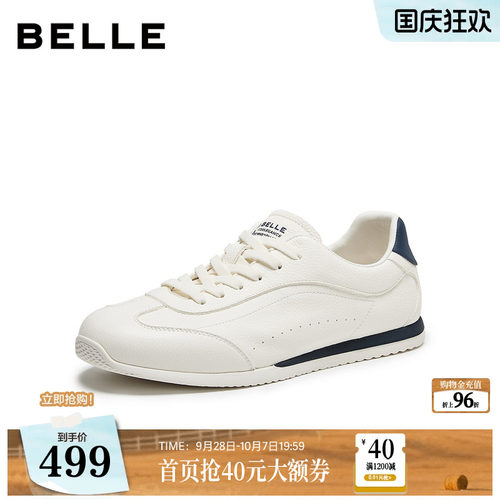 百丽男鞋休闲小白板鞋男士26新商场款通勤运动阿甘德训鞋子9EW01C - 封面