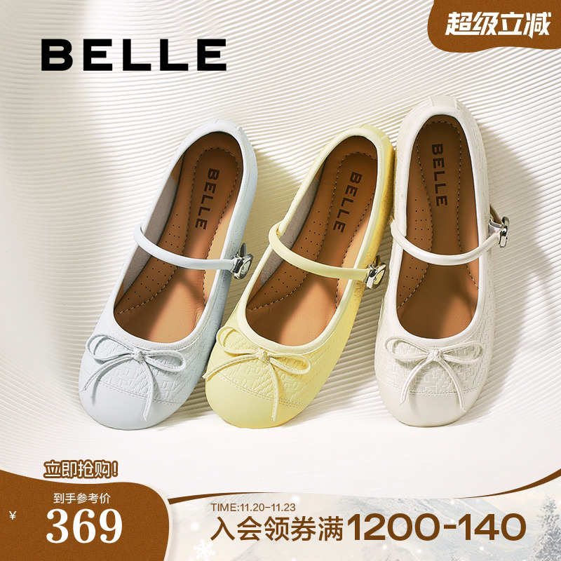 百丽编织平底芭蕾玛丽珍鞋