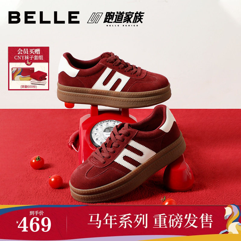 【马年系列】百丽女跑道板栗德训鞋红色新年厚底休闲板鞋E9Z1DAM6,女鞋,德训鞋,淘宝优惠券,粉丝福利购,淘宝优惠卷
