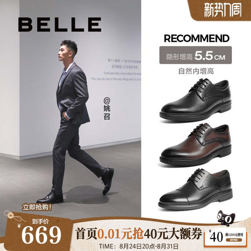 百丽商务婚鞋2023秋季真皮
