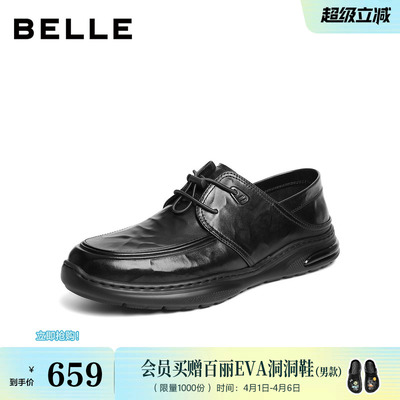 百丽男鞋商务休闲真牛皮鞋男士26夏新款踩后跟通勤爸爸鞋9AP01BM6