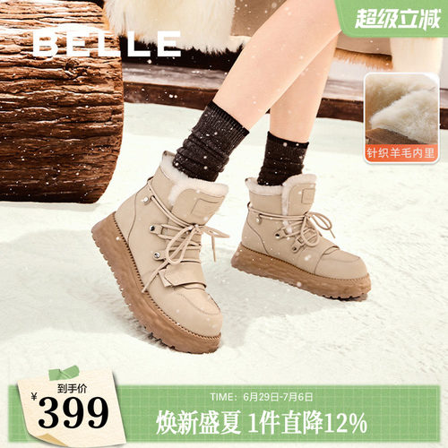 百丽厚底雪地靴女冬季新款系带保暖加绒羊毛毛棉鞋短靴D1W1DDD4