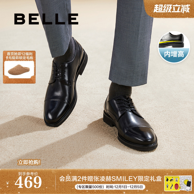 百丽男士通勤牛皮革婚礼正装皮鞋