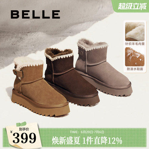 百丽小雪花厚底羊毛雪地靴款冬女靴子保暖加绒毛毛短靴B2271DZ4