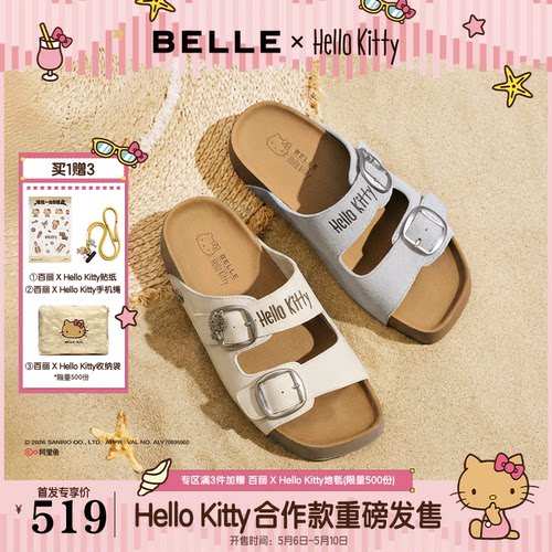 张凌赫推荐百丽HelloKitty合作款海盐吐司鞋女凯蒂猫厚底凉拖鞋预