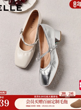 百丽羊皮一字带粗高跟玛丽珍鞋女2026春季新款银色浅口单鞋F1S1DA