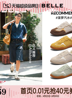 百丽男鞋菠萝汽水复古德训慢跑鞋男士新款休闲板鞋子A2007CM5