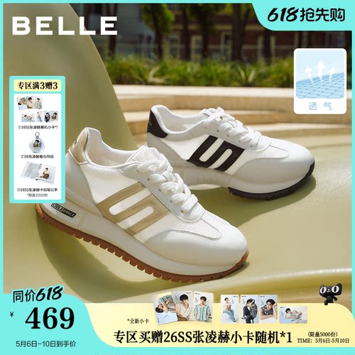 百丽复古小金甘跑道阿甘鞋女商场新款厚底增高网面休闲鞋F1N1DA