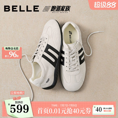 【92系列】百丽跑道柔软羊皮德训鞋女2026秋冬色新款休闲鞋H8042C