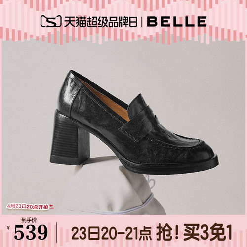 百丽复古海鸥羊皮粗高跟鞋增高乐福鞋子黑色小皮鞋单鞋B2948AA6