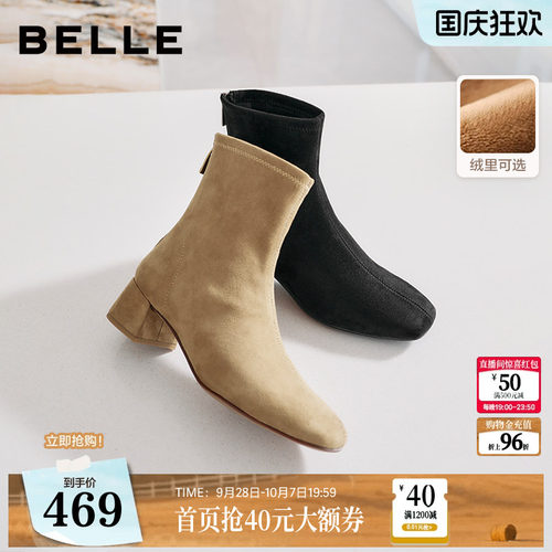 百丽画廊假日加绒时装弹力靴反绒面粗高跟显瘦瘦短靴子BBWB1DZ5