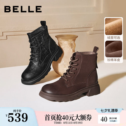 百丽加绒靴子羊皮英伦风马丁靴女冬季显瘦瘦粗跟休闲短靴E5S2DD