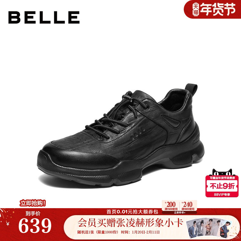 百丽男鞋厚底增高健步鞋男士26新款春季商场款休闲运动鞋9AE01AM6,流行男鞋,健步鞋,淘宝优惠券,粉丝福利购,淘宝优惠卷