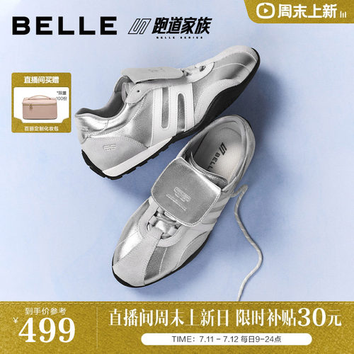 虞书欣同款百丽跑道赛车德训鞋阿甘鞋女款26新款休闲鞋子BKXB2CM6
