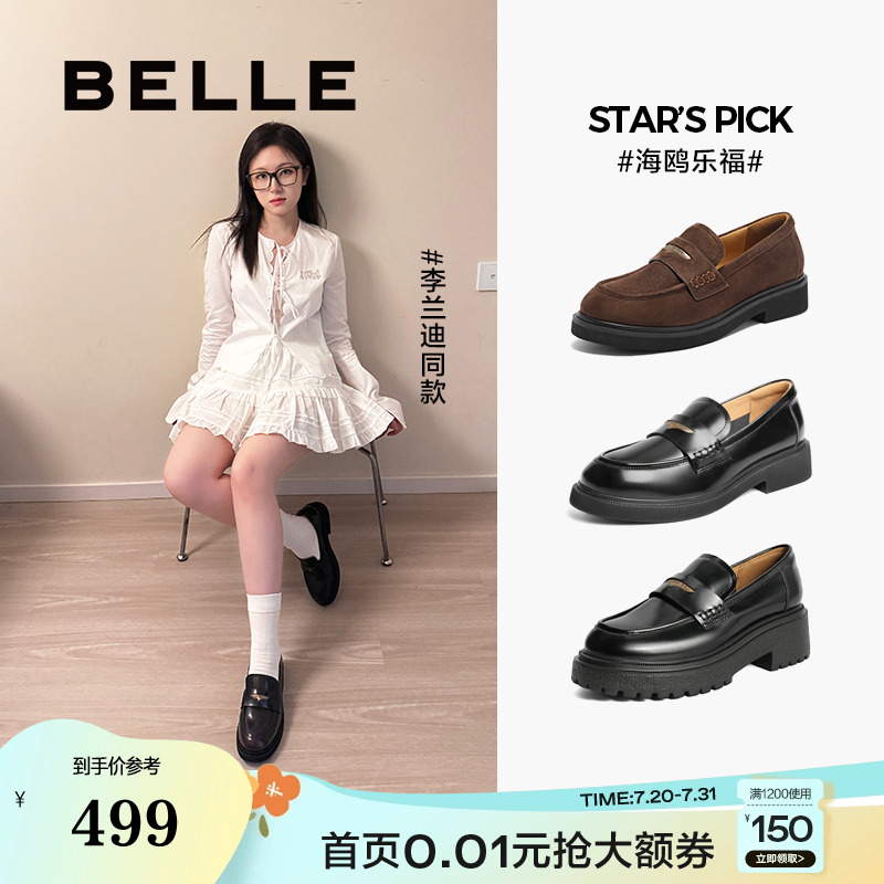 李兰迪同款百丽海鸥乐福鞋2.0厚底真皮英伦皮鞋单鞋子B5J1DCA5预