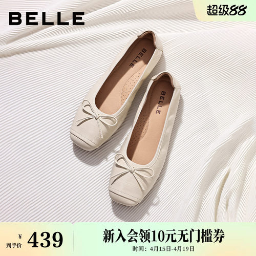 百丽舒芙蕾羊皮银色芭蕾平底单鞋女26春季新款超软浅口鞋F3M1DAQ6